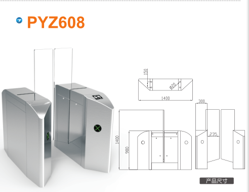 林口县平移闸PYZ608