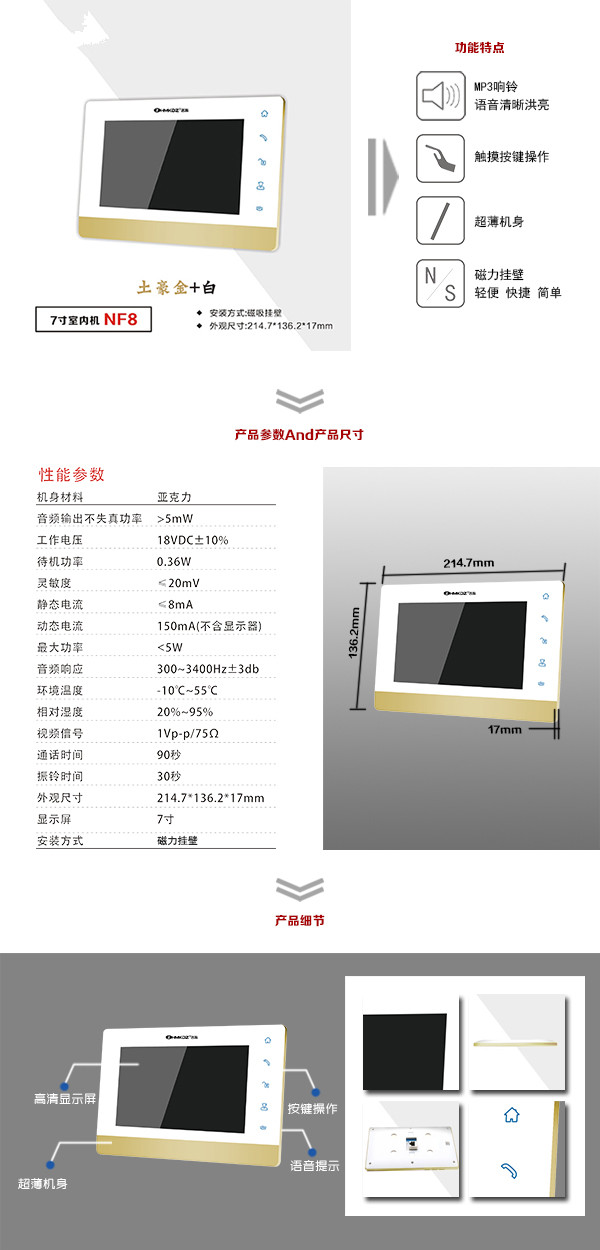 林口县楼宇可视室内主机一号