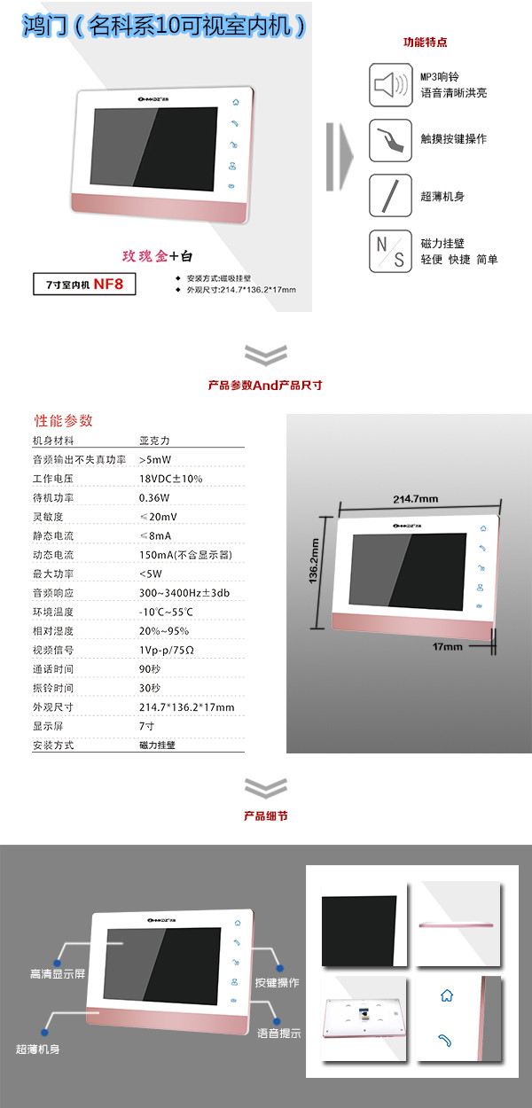 林口县楼宇对讲室内可视单元机