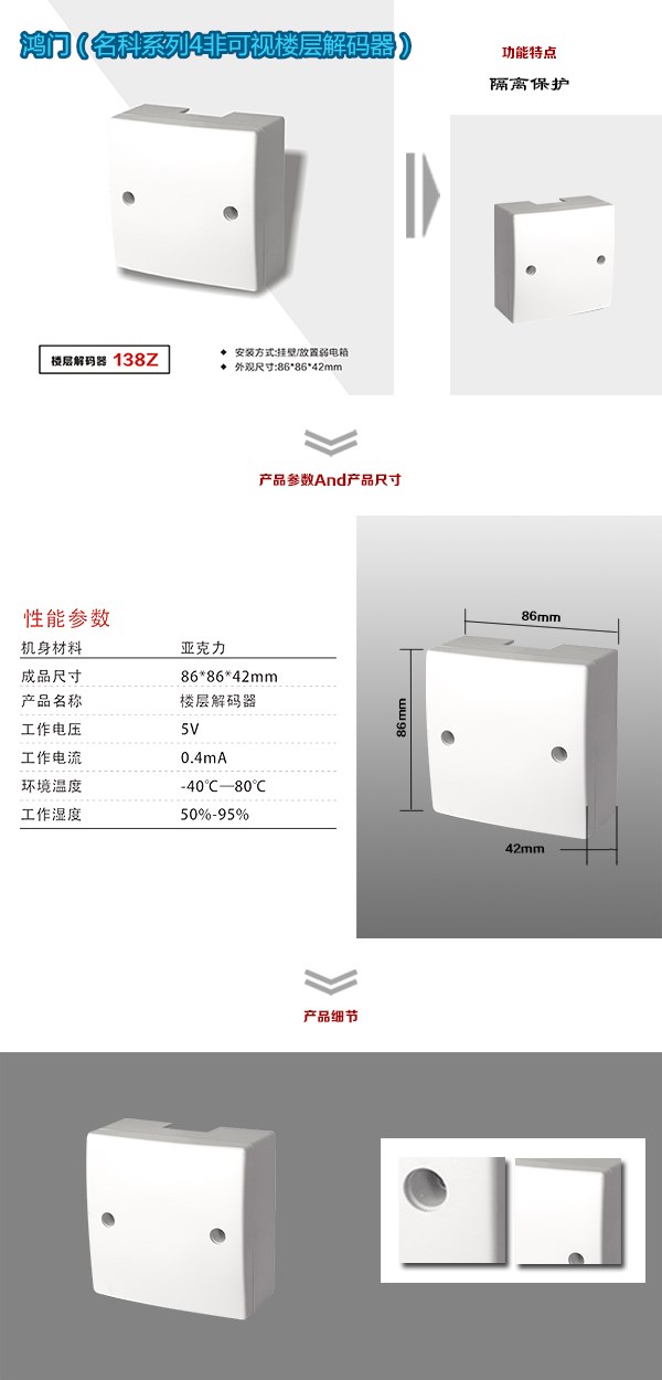 林口县非可视对讲楼层解码器