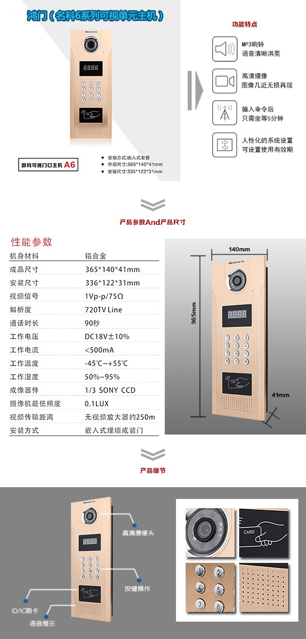 林口县可视单元主机1